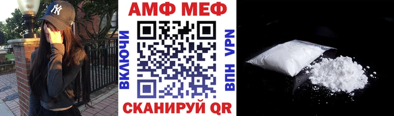 АМФ 97% как найти наркотики ссылка на мегу ТОР Камышин