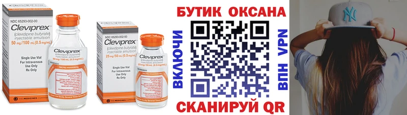 БУТИРАТ BDO 33%  Камышин 