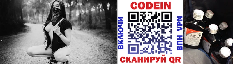 Codein Purple Drank  Камышин 