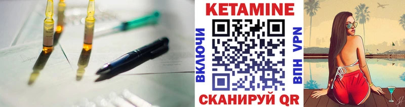 Кетамин ketamine  где купить наркоту  mega   Камышин 