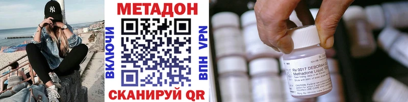 Метадон VHQ  Камышин 